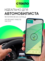 Матовое стекло BROSCORP для Redmi 12C (арт.XM-R12C-FSP-GLASS-MATTE )