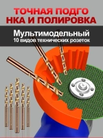 Точилка для сверл 3-12 мм применяемый 125 болгарка быстрая и точная заточка что позволяет просверливать больше отверстий 1 шт Оранжевый