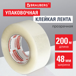 Клейкая лента упаковочная 48 мм х 200 м, прозрачная, толщина 45 микрон, BRAUBERG.