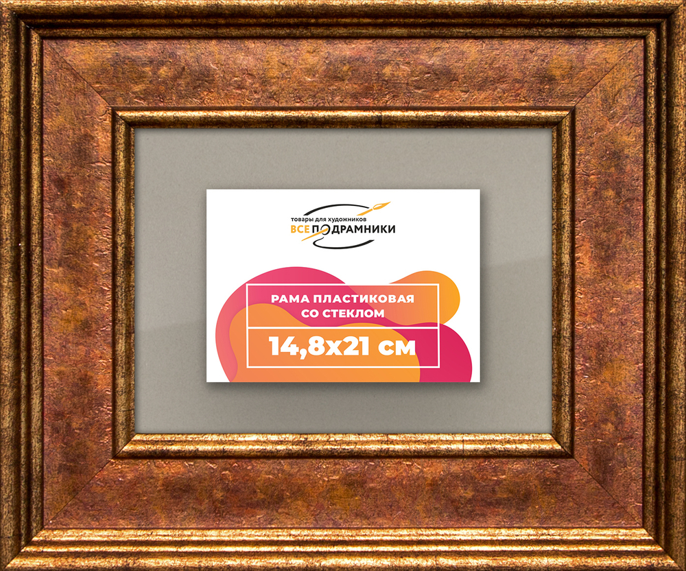 Рамка 14,8x21 для постера и фотографий RPS0051550-24