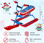 Снегокат Nika Snowdrive, СНД3/SD3, цвет красный/синий