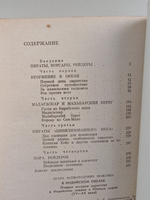 В Индийском океане