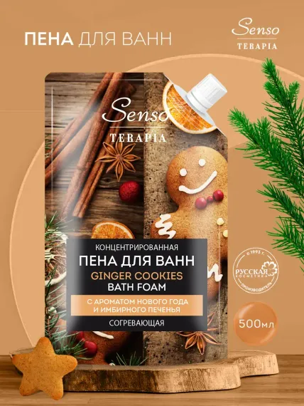 Пена Senso Terapia 500 мл