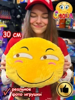 Мягкая игрушка Смайл Подушка смайлик круглая