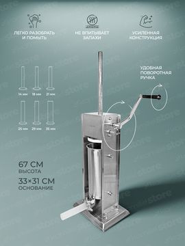Шприц для колбас 5 л. Kamille KM-6508 из нержавеющей стали с силиконовыми насадками