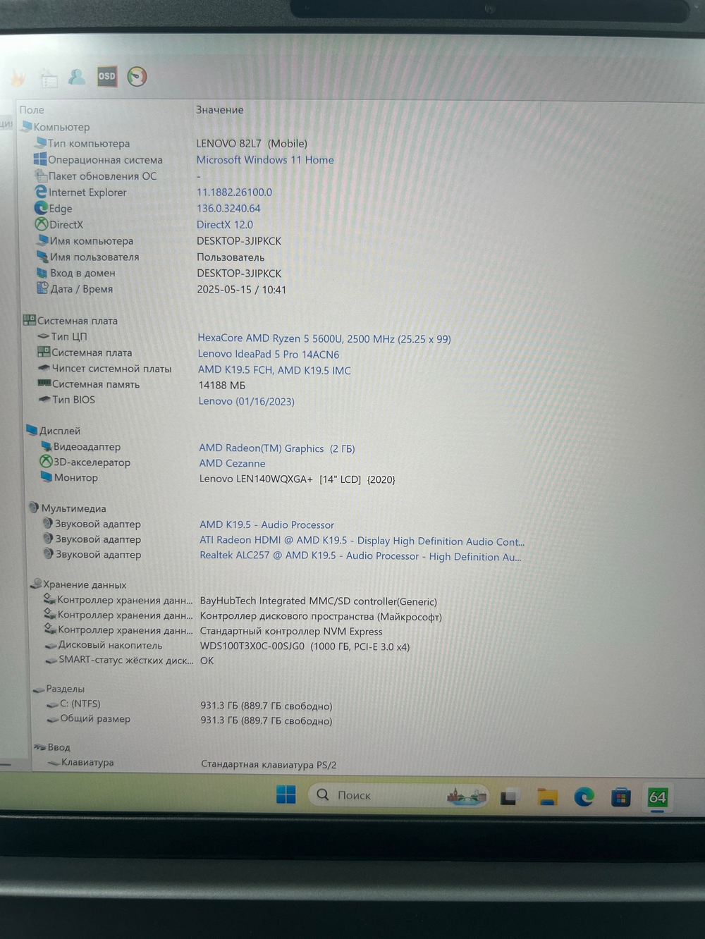 Ноутбук Lenovo IdeaPad 5 Pro 14ACN6 (82L7000URU) 14"/AMD Ryzen 5 5600U/RAM 16GB/SSD 1024GB/AMD Radeon Graphics/2880*1800/IPS 90Hz/Windows 11/Подсветка кл-ры: LED/Чёрный. Состояние: Уценка/ царапины на матрице