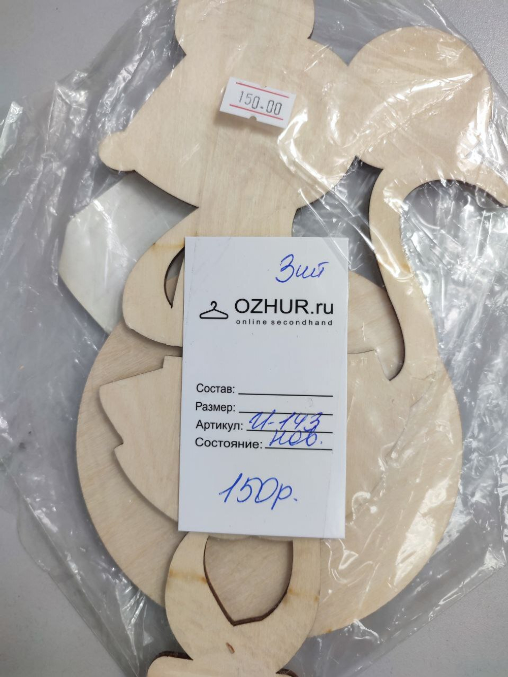 Набор для творчества Салфетница "Мышка в юбочке", новый