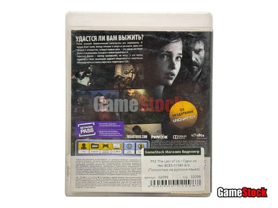 PS3 The Last of Us /  Одни из Нас (Б/У, Полностью на русском языке,BCES-01585)