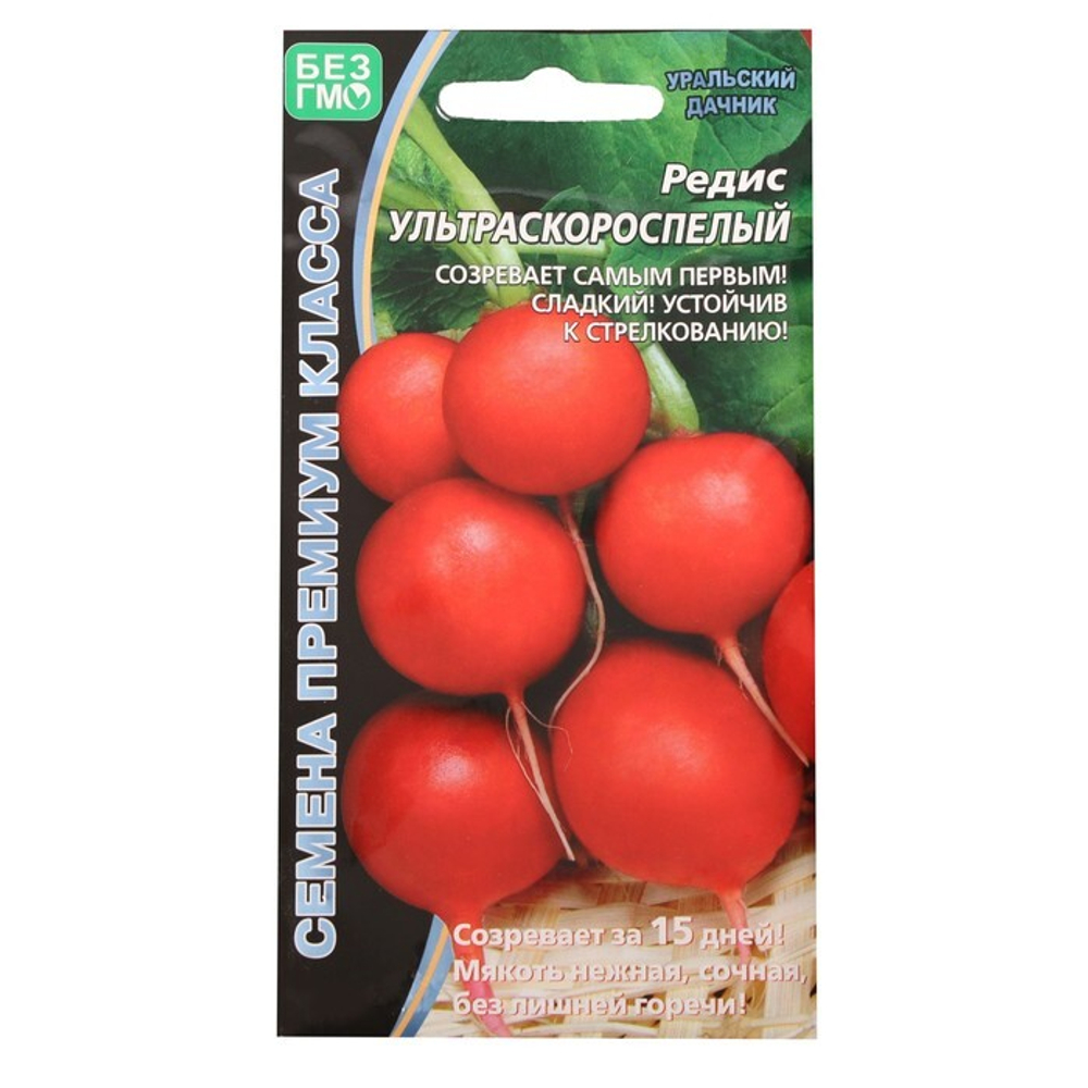 Редис "Ультраскороспелый", 2 г