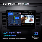 Teyes CC2 Plus 9" для Nissan Tiida 2004-2013