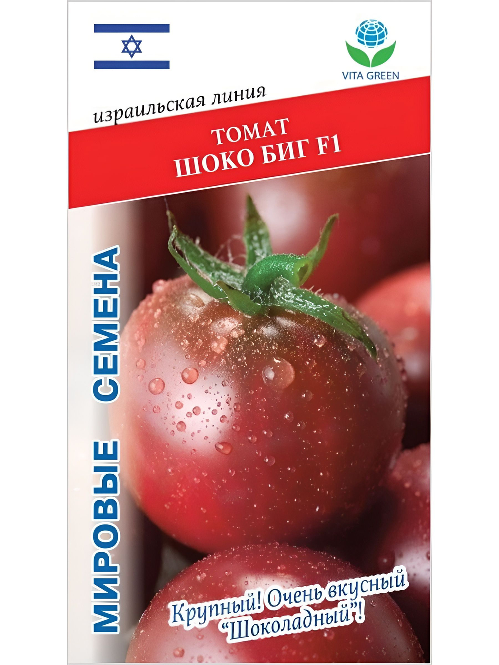 Семена томатов Шоко Биг F1, 5 семян (Vita Green / Вита Грин)
