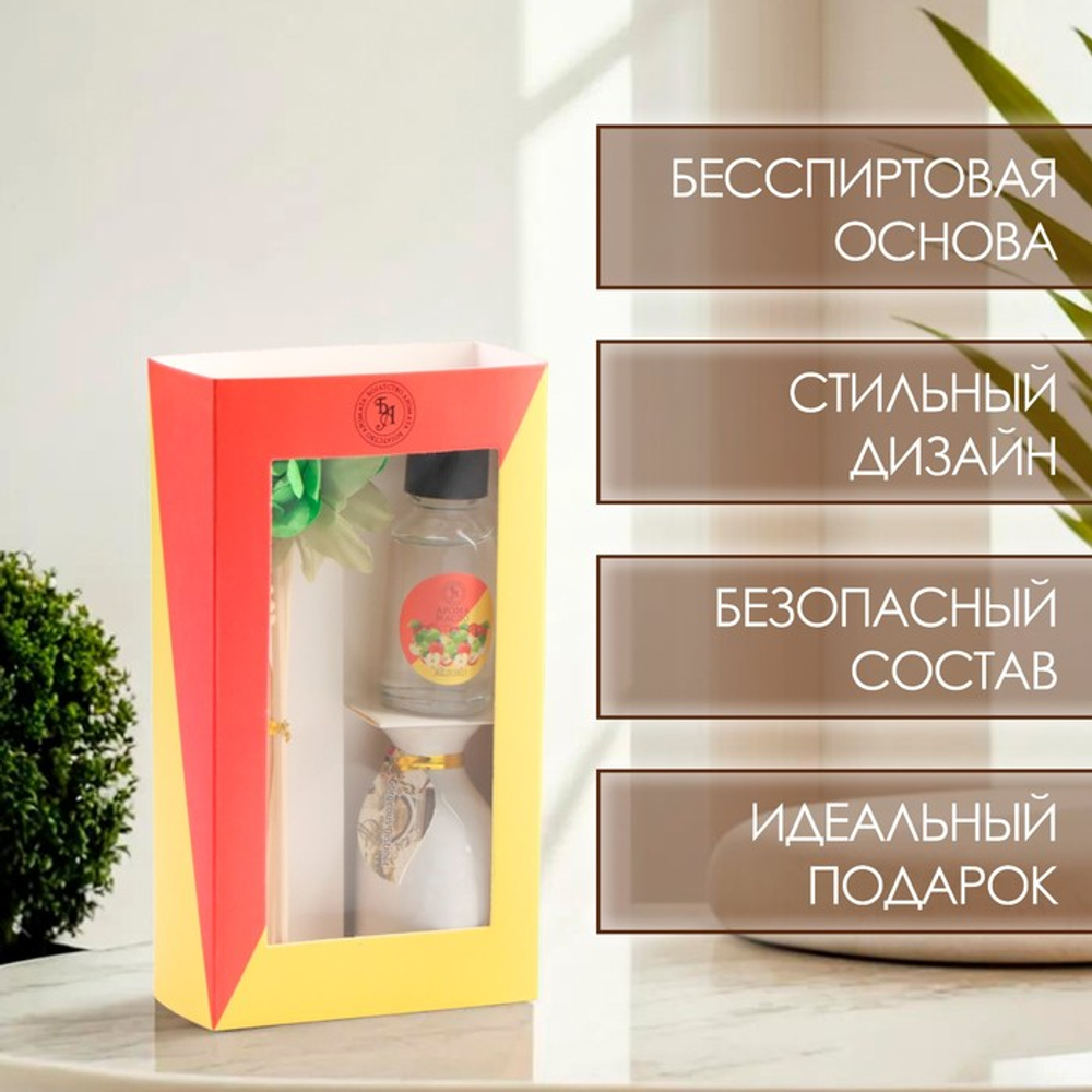 Набор подарочный с диффузором «Ваза с цветком», аромат яблоко, «Богатство Аромата»