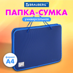 Папка на молнии пластиковая с ручками BRAUBERG А4 350х270х45 мм фактура бисер синий (2 штуки в упаковке)