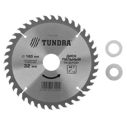 Диск пильный по дереву TUNDRA, 180 х 32 х 40 зубьев + кольцо 20/32 и 16/32 1032329