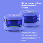 Умная колонка Яндекс Станция Лайт 2 с Алисой на YaGPT, фиолетовый