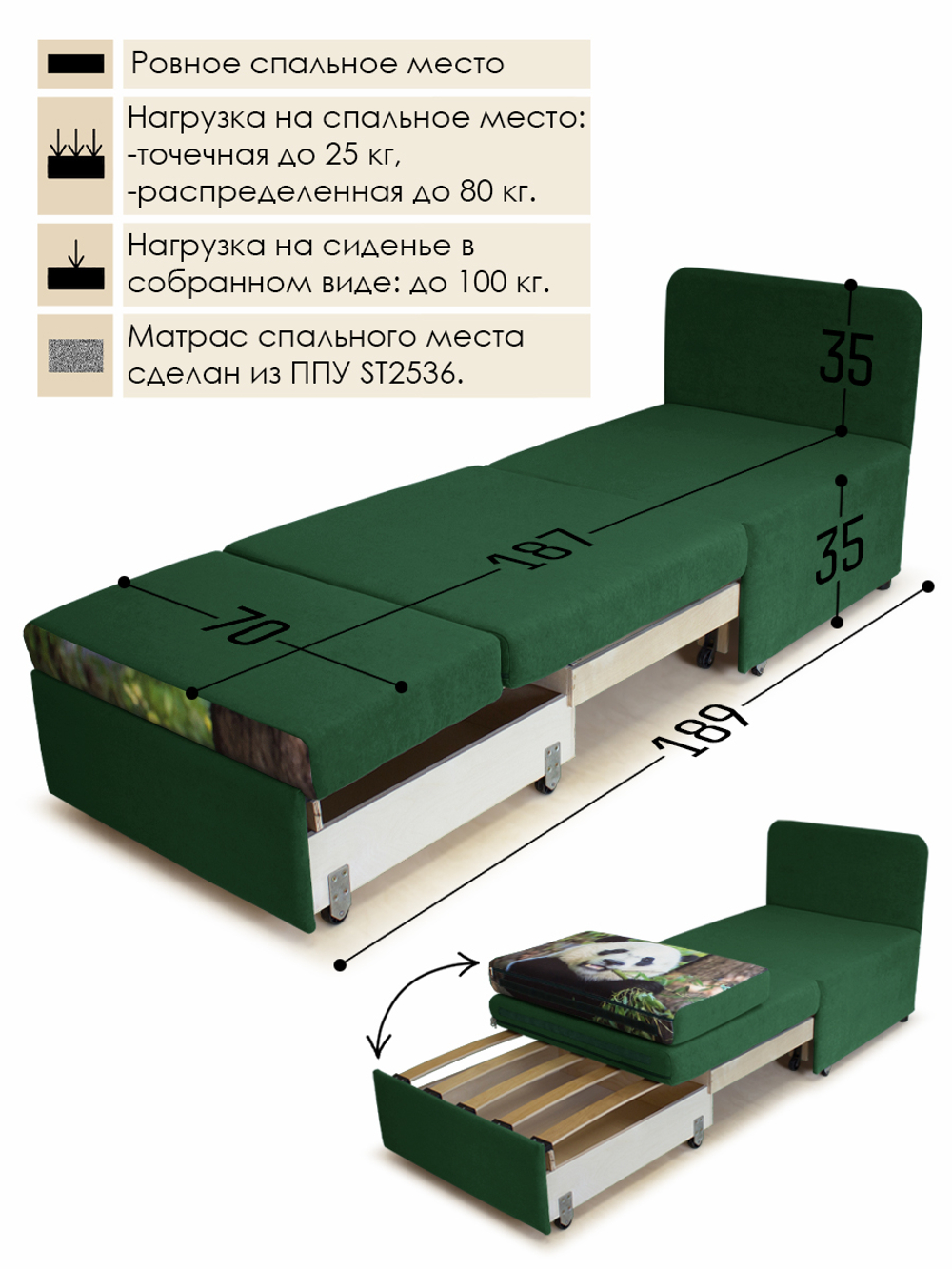 Кресло-кровать "Миник" 70 см, купон Панда