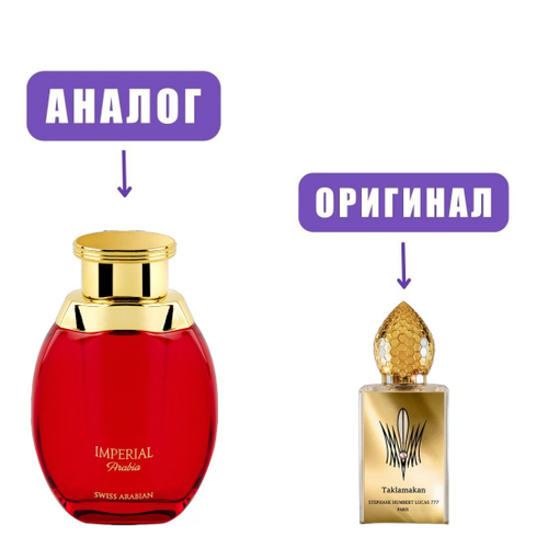 ARABIA IMPERIAL edP 100ml men