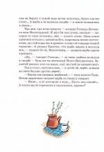 Пасхальная книга для детей. Рассказы и стихи русских писателей и поэтов