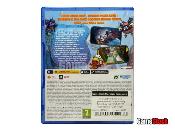 PS5 Сэкбой: Большое приключение/Sackboy A Big Adventure (Б/У, Полностью на русском, PPSA-01288)