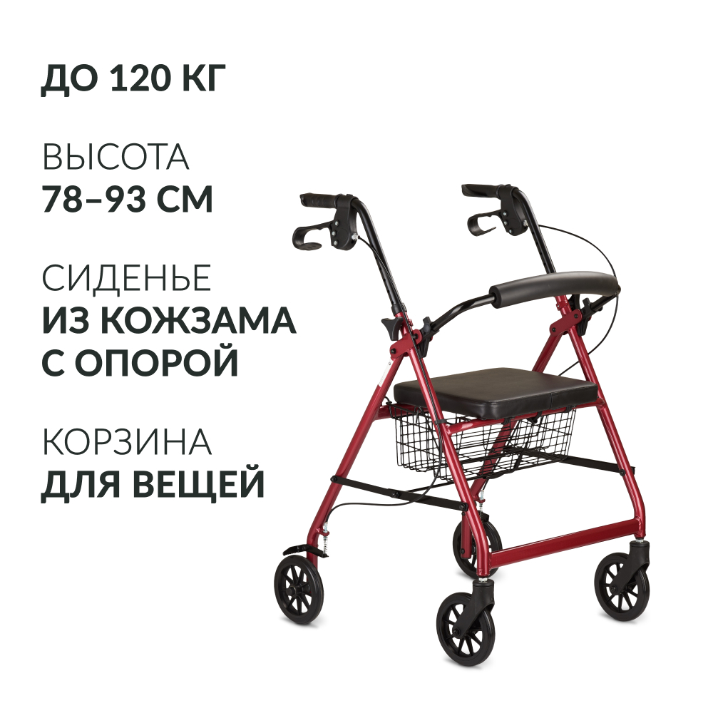 Ходунки инвалидные Армед KR966LH Режим перекатывания