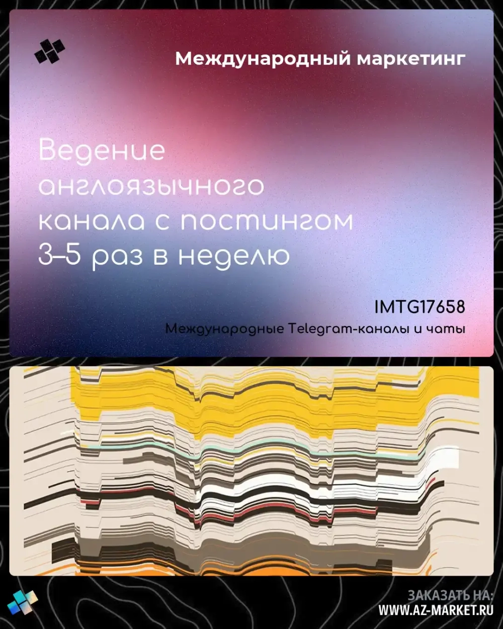 Ведение англоязычного канала с постингом 3–5 раз в неделю