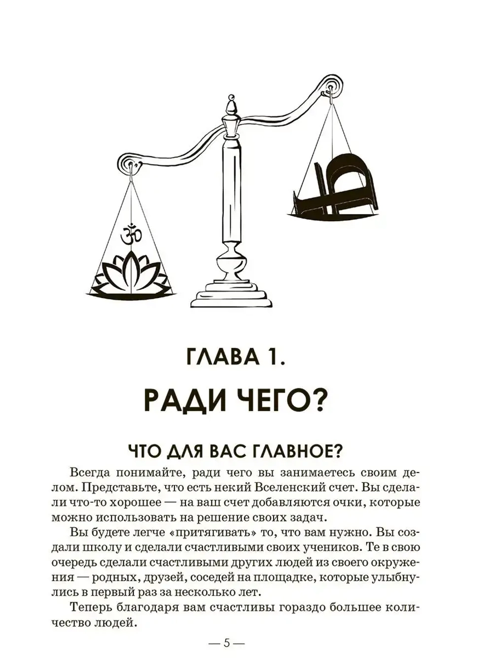 Прибыльный учебный центр Инструкция