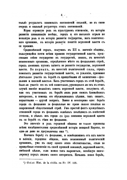 Устройство и управление городов России. Том 1. Введение. Города России в XVIII столетии | И.И. Дитятин