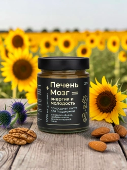 Природная паста "Печень+мозг"
