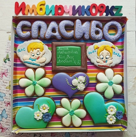 Имбирные пряники День учителя