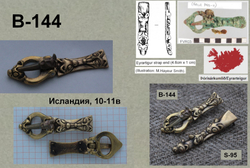 Пряжка. Исландия, 10-11 век.