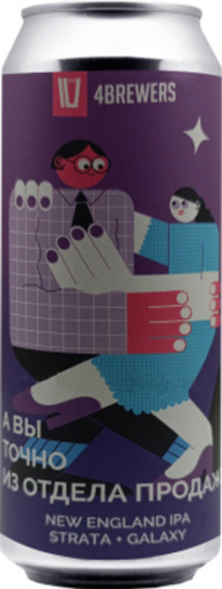 Пиво Четыре Пивовара А Вы Точно Из Отдела Продаж / 4 Brewers A Vy` Tochno Iz Otdela Prodazh 0.5 - банка