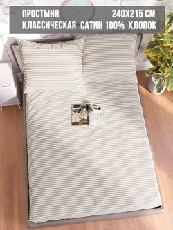 Простынь Milky Garden "Mary (компаньон)" 240х215 см