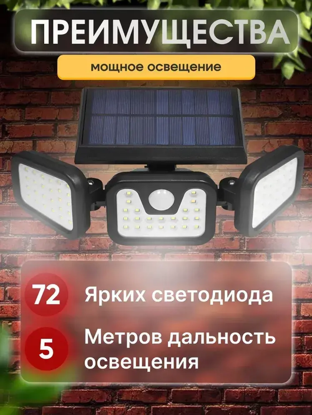 Уличный светильник с датчиком движения STOLZZ