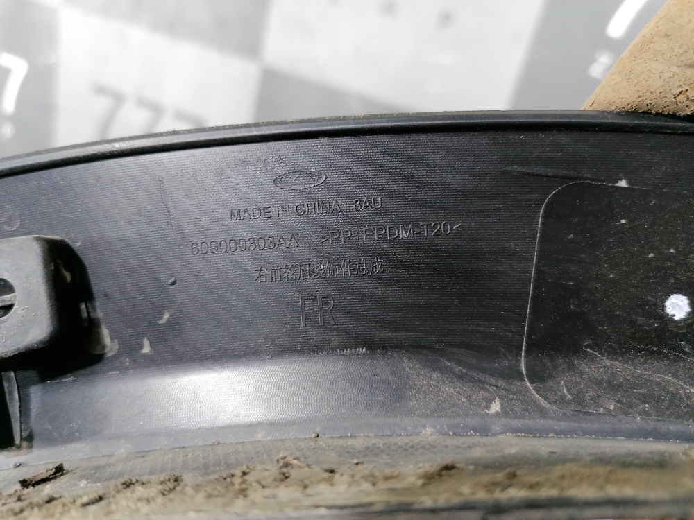 Накладка крыла переднего правого Chery Tiggo 4 Pro Б/У Оригинал 609000303AA