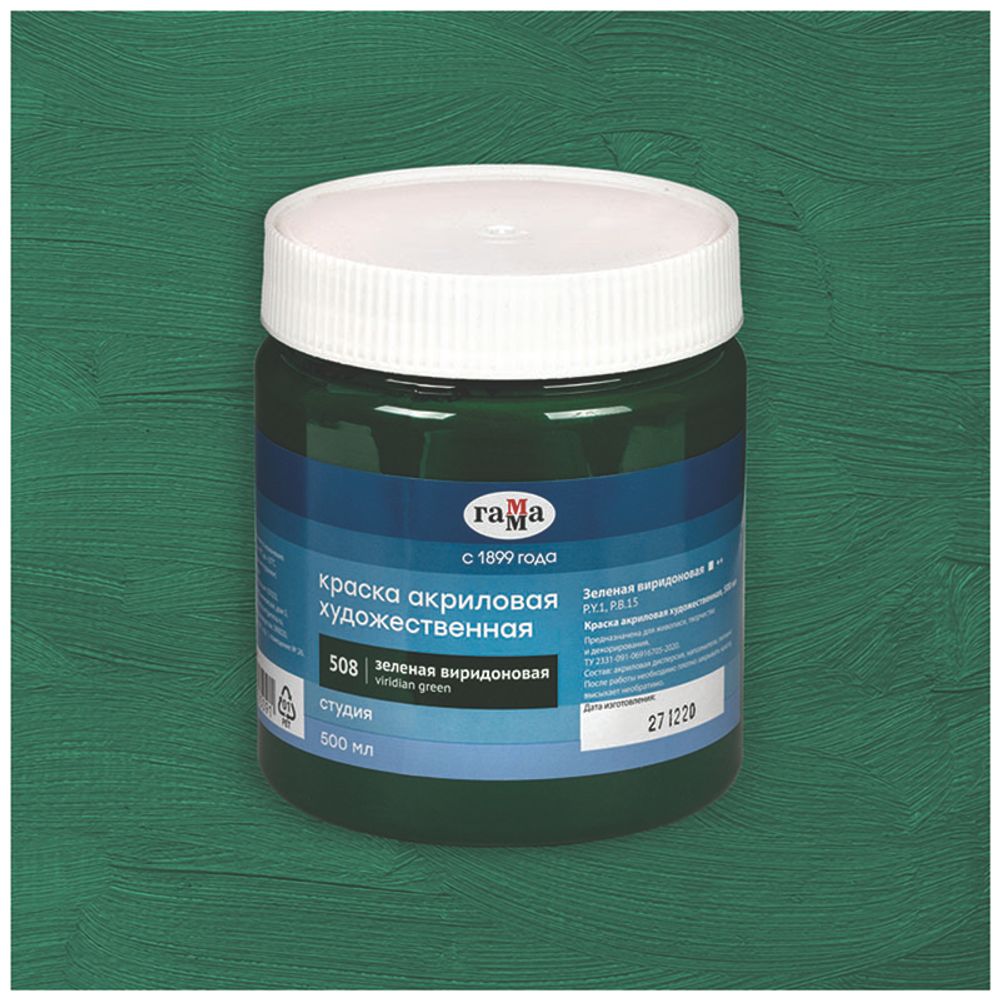 Краска акриловая художественная Гамма "Студия", 500мл, банка, зеленая виридоновая