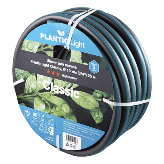 Шланг Plantic Light Classic 3/4&quot; 25м