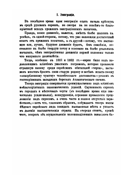Русские евреи в Америке | Г.М. Прайс