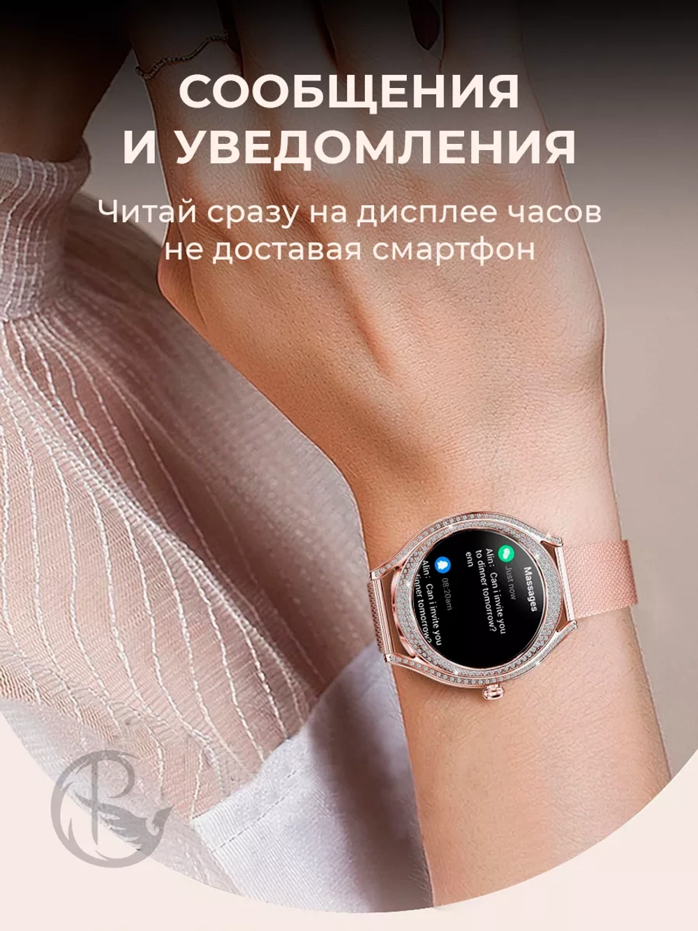 Смарт часы PARASMART Shine V66 (миланский браслет, золотистый)