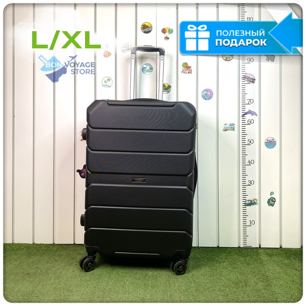 Большой чемодан Freedom Model Three, Черный, L