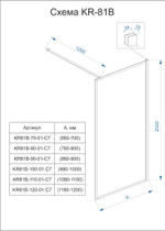 Душевая перегородка Veconi Korato KR-81, 700x2000, хром, стекло прозрачное