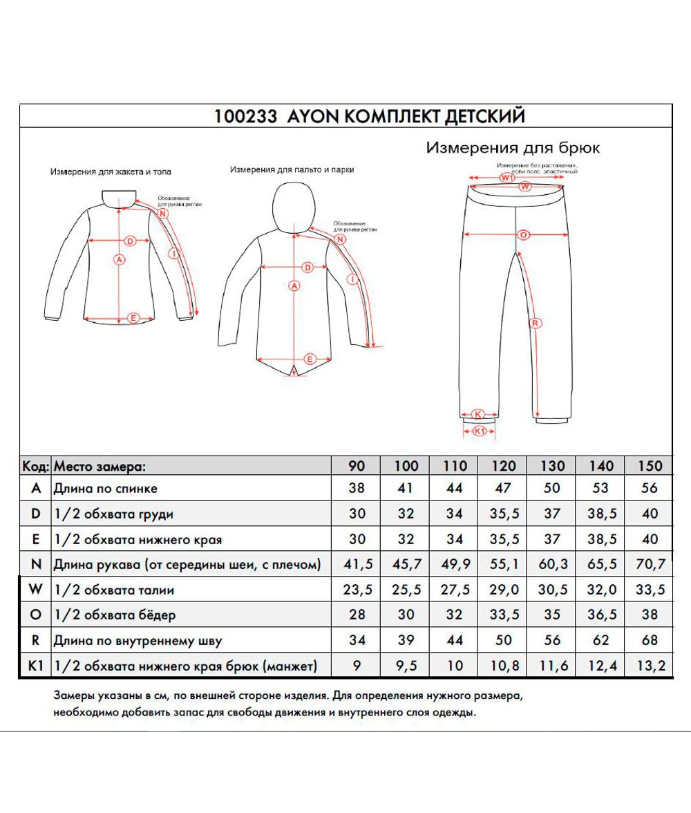 Костюм детский флисовый AYON NORPPA черный