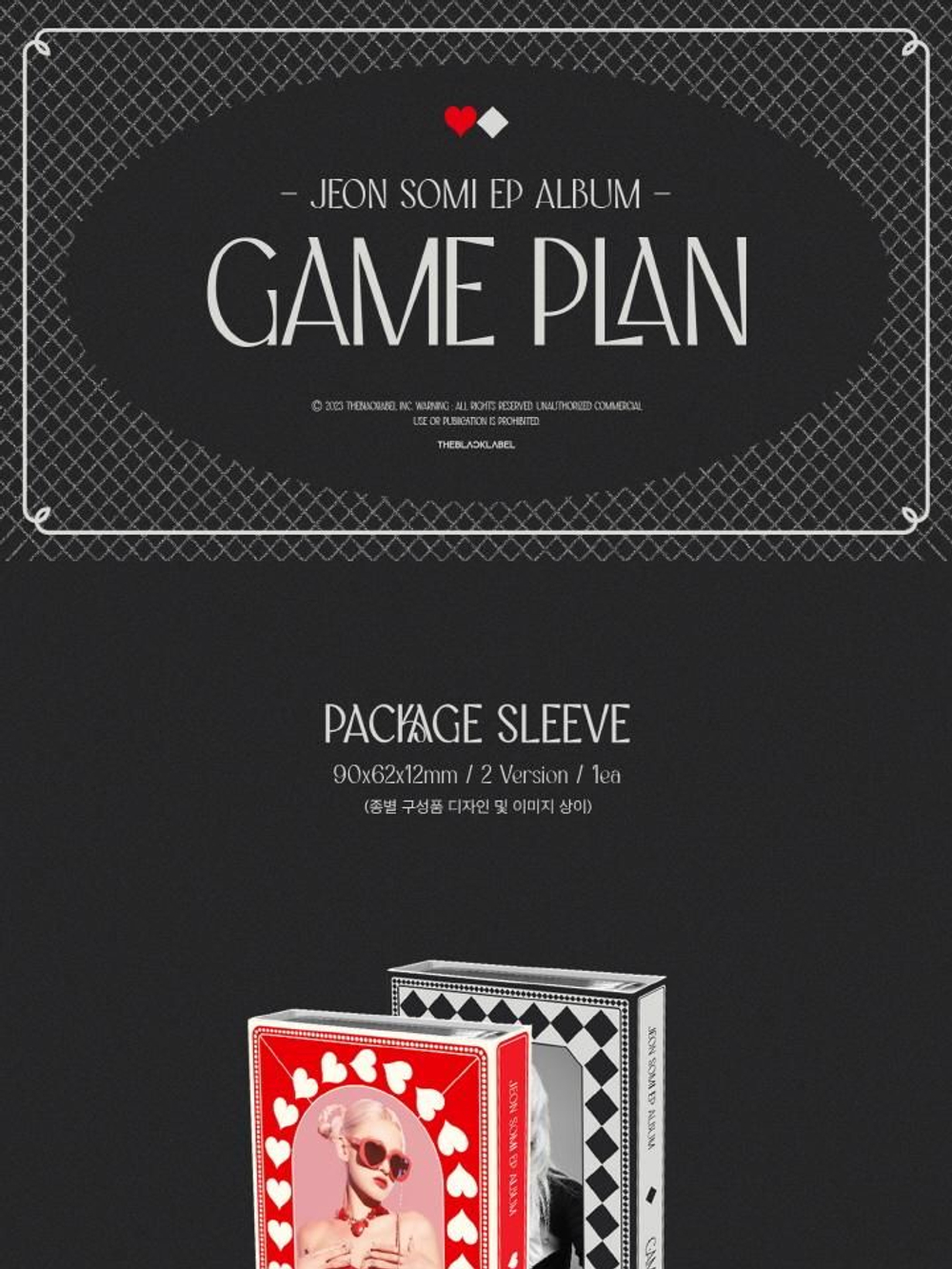Альбом JEON SOMI - GAME PLAN EP Album NEMO RANDOM Version
