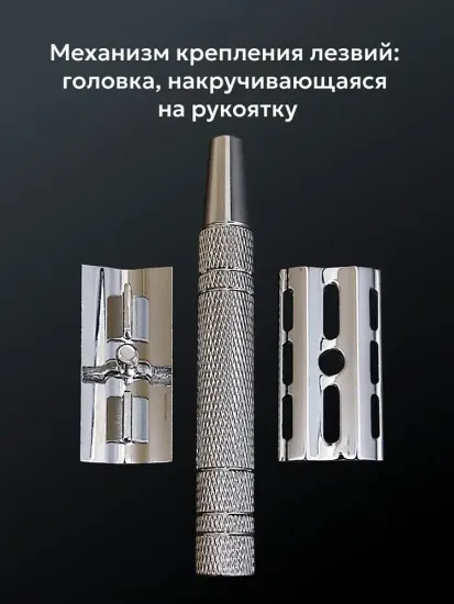 Т-образная бритва (станок) KURT, К_20016S