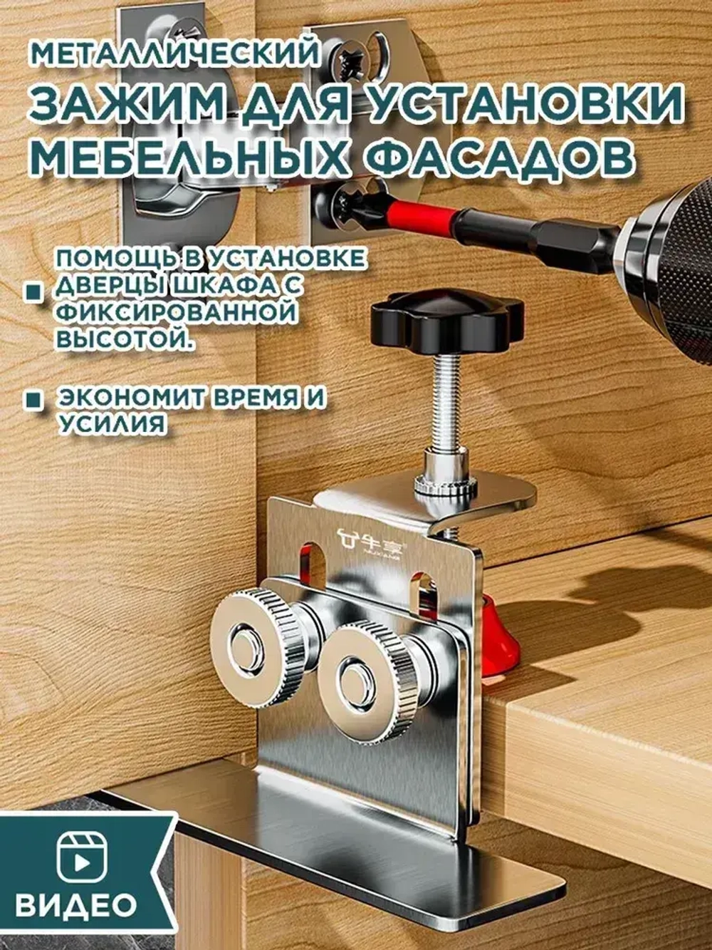 Опора для скрытого монтажа двери, Нержавеющая сталь, Зажим для крепления двери шкафа, диапазон регулировки 36 мм, Зажим для рамы шкафа, Бытовой деревообрабатывающий инструмент