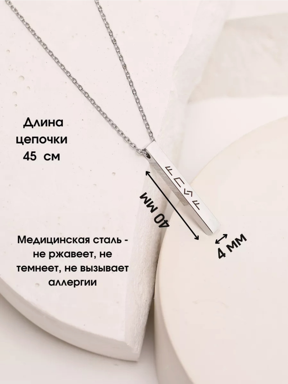 Амулет с рунами на удачу