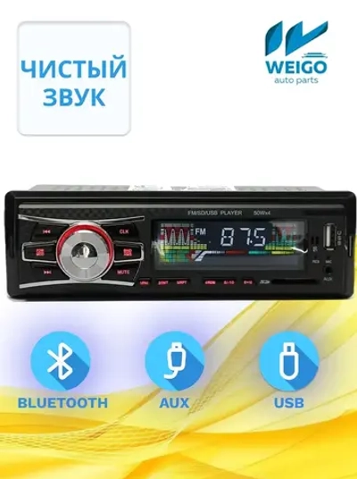 Автомагнитола 6083