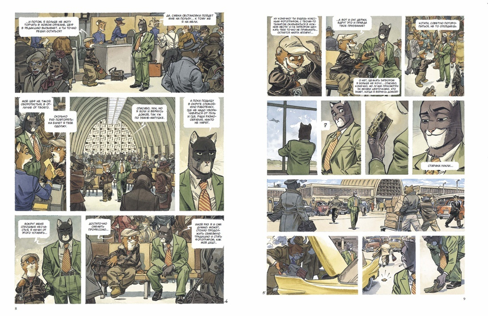 Блэксэд кн.3 Амарилло. Рассказы. История