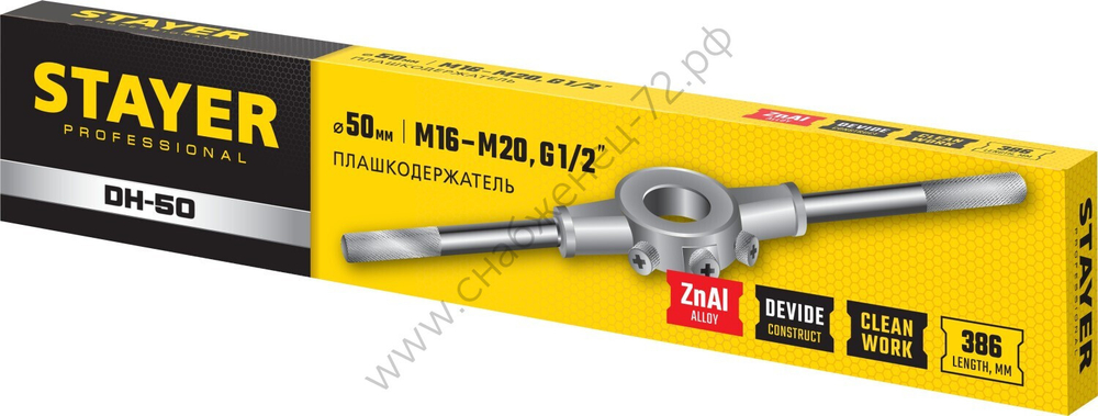 STAYER DH-50 d 50 мм, Плашкодержатель Professional (28037-50)