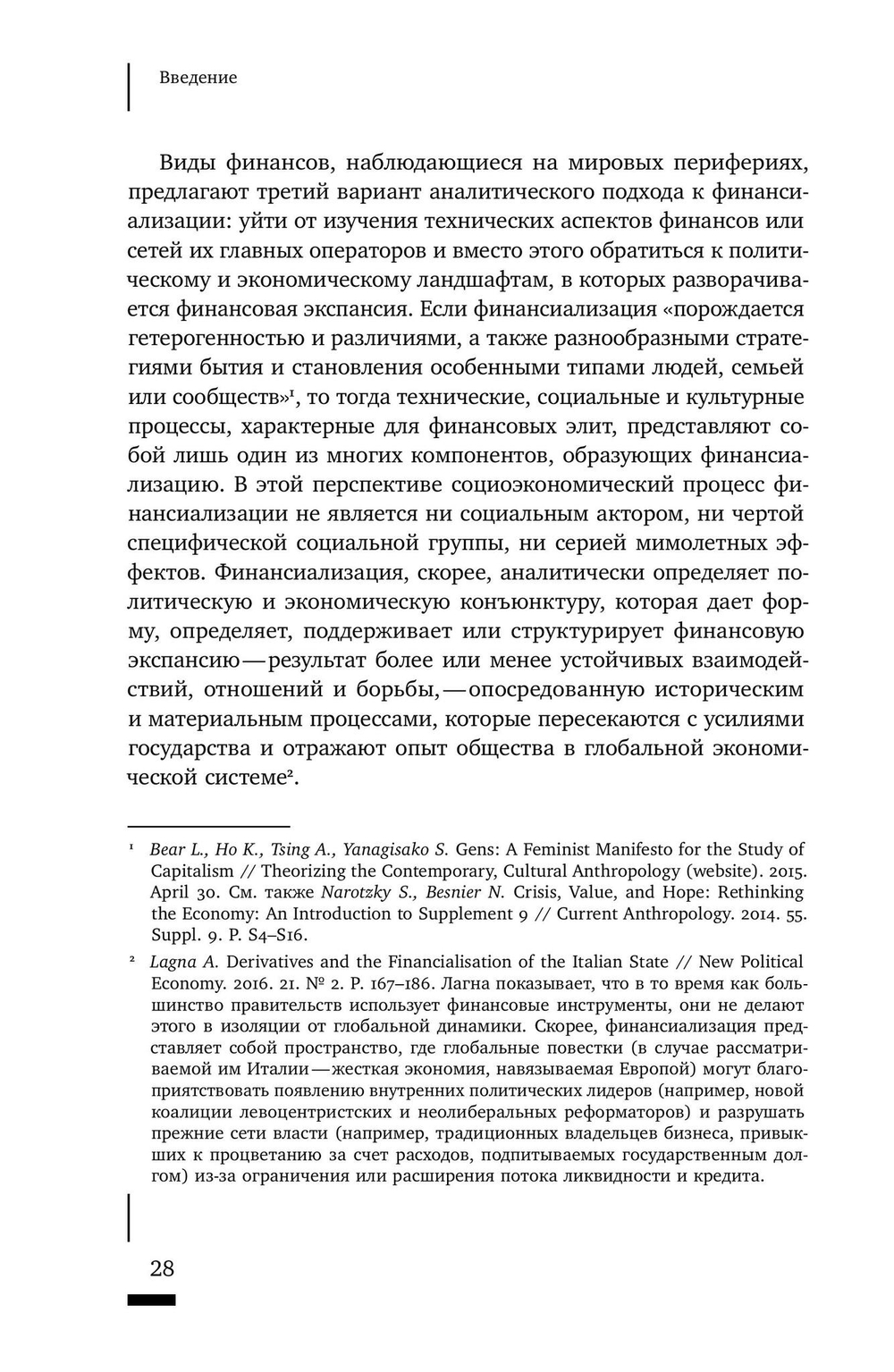 Темные финансы