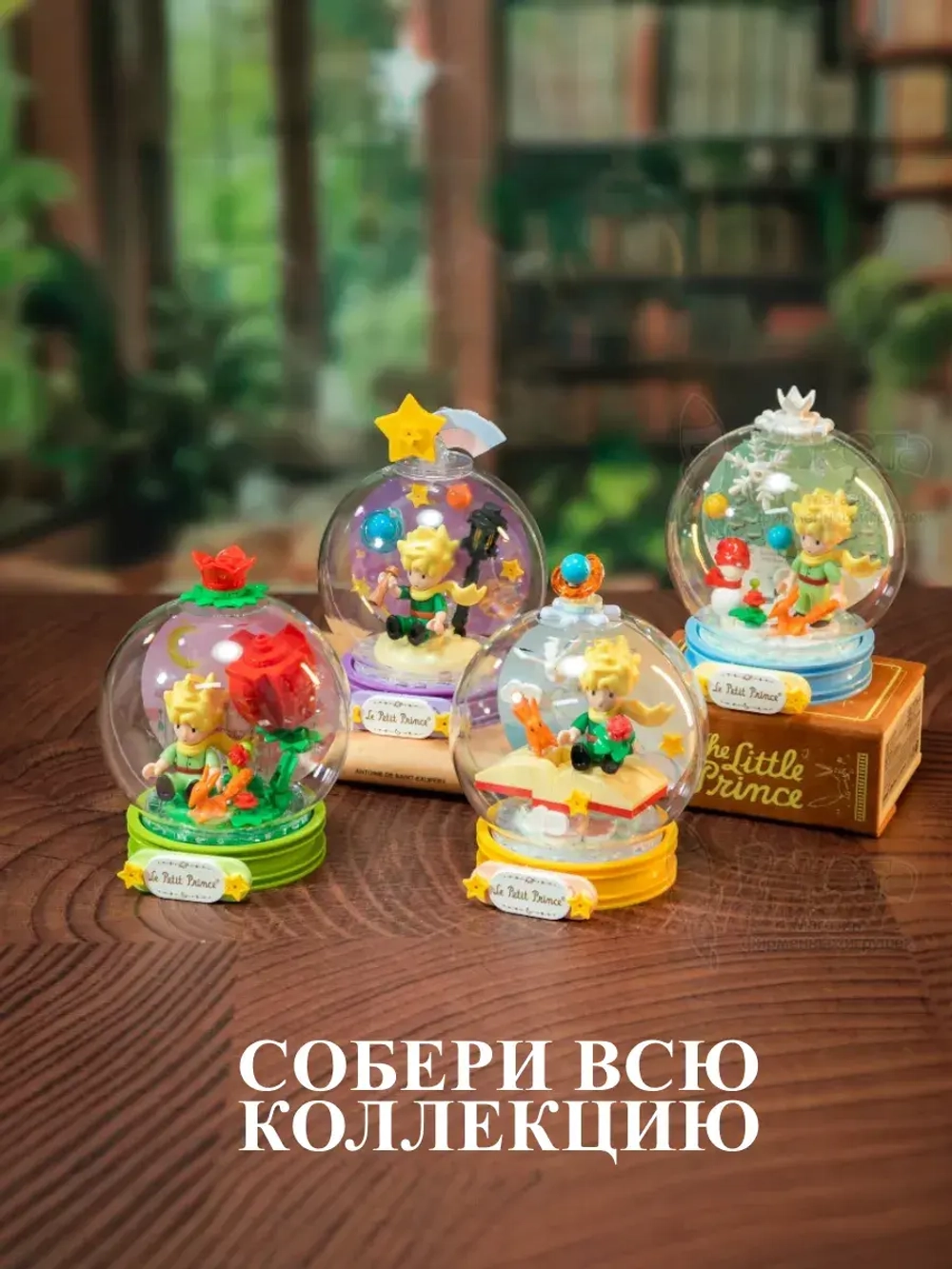 3Д Конструктор Маленький принц Шепот розы фигурка игрушка